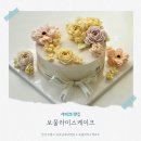 길주남로65번길 | 부평떡케이크 보울라이스｜기념일 크리스마스선물 추천