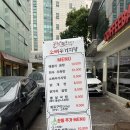 쉐꼴리 소뼈우거지탕