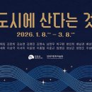 진천군립생거판화미술관 이미지