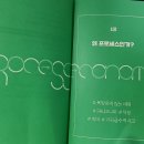 디맹칼리지 월요수업 휴먼북클럽 결과보다 과정을 파는 시대, 《프로세스 이코노미》를 읽고 후기