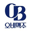 오비맥주주식회사