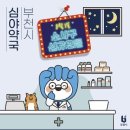 소사약국 이미지