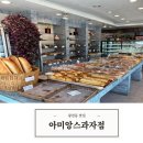 아미앙스과자점 이미지