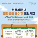 전통시장내 이미지