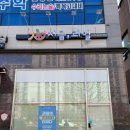 가원초등학교 정문 이미지