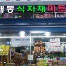 84건어물 이미지