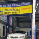 오박사카센타 이미지