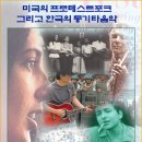 [6.24] 김형찬의 대중음악 강좌 3 - 미국의 프로테스트포크 한국의 통기타음악 이미지