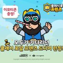 스낵프렌즈