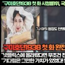 [해외반응]“구미호뎐1938 첫 화 시청률1위 국내외시청자들 모두 홀렸다!”“넷플릭스에 올라왔다면 무조건 전 세계 1위였다!” 이미지