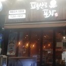평산로-2 이미지