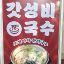 온당국수부천