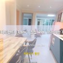 남구-79 | 남구의 아파트먼트 (79m², 침실 2개, 프라이빗 욕실 1개) | 포항 숙박체험 ⭐
