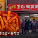 꼬야떡볶이