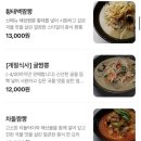 서울반점 | 서울 압구정 로데오 호화반점 솔직후기 _ 압구정 중국집 맛집 놀면 뭐하니 유재석 단골집 짜장 짬뽕...