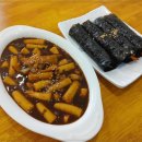 33떡볶이 - 원주시 건강로 17 | 33떡볶이