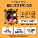 웰빙댄스스포츠 이미지