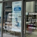 구리세탁소 이미지