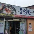 영광간장게장 이미지