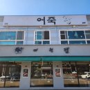 더원 | 김포 구래동 양고기&amp;양꼬치 맛집 더원램에서 모듬세트 먹은 후기