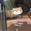 코코베이커리 이미지