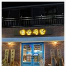 현풍식당 - 칠곡군 | 현풍식당