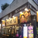 먹성집대전