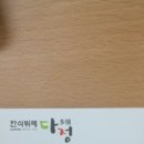 다정한식부페 이미지