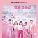 셀렉토 이미지