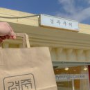 불국로(남) 이미지