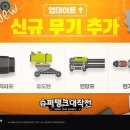 슈퍼탱크 이미지