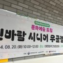 신바람 우쿨렐레 이미지