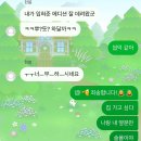 갑자기 축구한다해도..사랑해