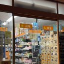 보문약국 이미지