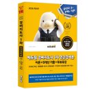 합격 경비지도사 1차 - 법학개론 - 문제풀이 | 정보 대방출, 한 번에 합격하는 교재 추천까지! [에듀윌 경비지도사 1차 기본서 민간경비론&amp;법학개론]