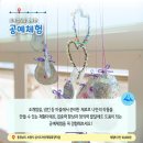 삽시도어촌체험휴양마을 네이버블로그