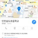 송도초등학교 기간제 교사 모십니다 이미지