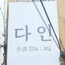 운암2동 주민센터 | 광주 어버이날 케이크 다인 하트 카네이션케익