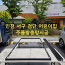 국공립 아라서로 어린이집
