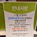 남외초등학교 이미지