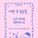클래식 음악을 즐기는 법 | [공지] 0세부터 7세까지 음악교육, 두뇌발달 골든타임 놓치지 마세요 | 선화동·목동 영유아 음악학원