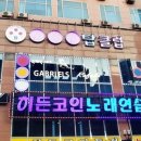 계양당구장 이미지
