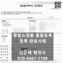 충주종합행정사 이미지