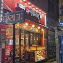서정옛날통닭 이미지