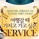(주)우정여행사