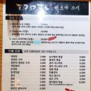 통영 초밥맛집 테츠야스시 방문후기(Chef Lee 스시)