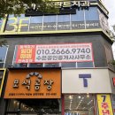 참사랑공인중개사사무소 | 대구부동산간판 달서구 수은공인중개사사무소 임대현수막 시공이야기