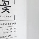 형제플라워