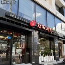 군자식당 이미지