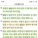 자색 옷을 입고 간 예수 이미지